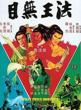《食物链》主视觉海报